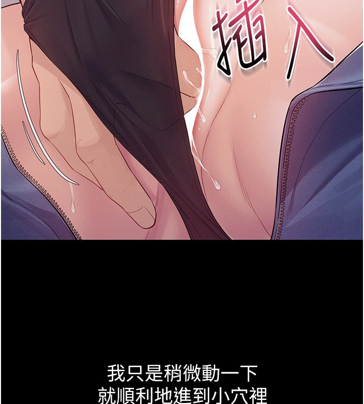 山雨密談第7話-有反抗但不多