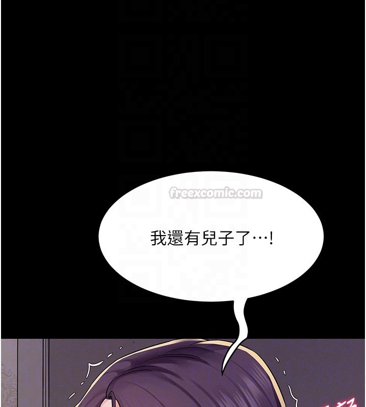 山雨密談第7話-有反抗但不多