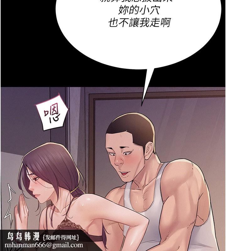 山雨密談第7話-有反抗但不多