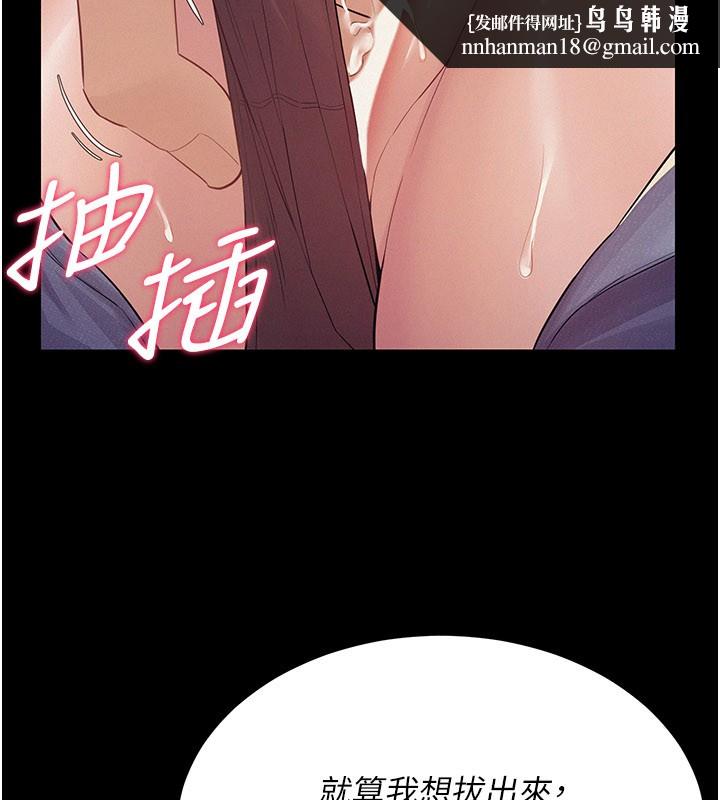 山雨密談第7話-有反抗但不多