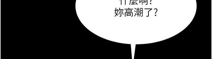 山雨密談第7話-有反抗但不多