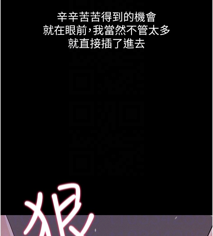 山雨密談第7話-有反抗但不多