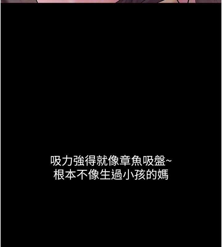 山雨密談第7話-有反抗但不多