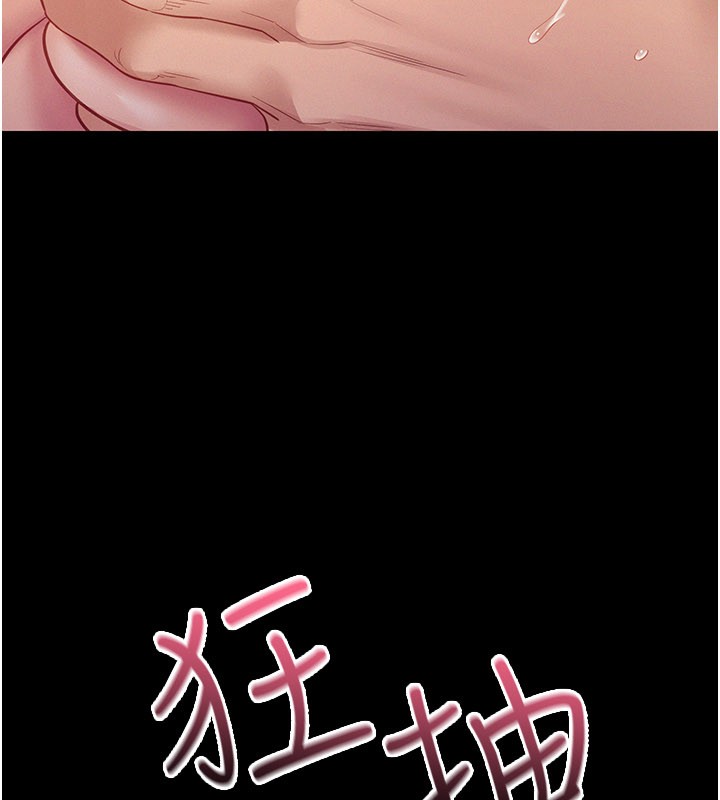 山雨密談第7話-有反抗但不多