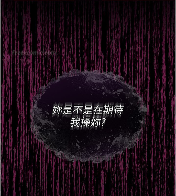 山雨密談第7話-有反抗但不多