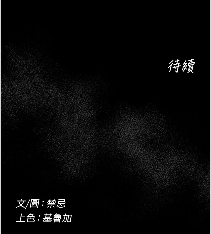山雨密談第7話-有反抗但不多
