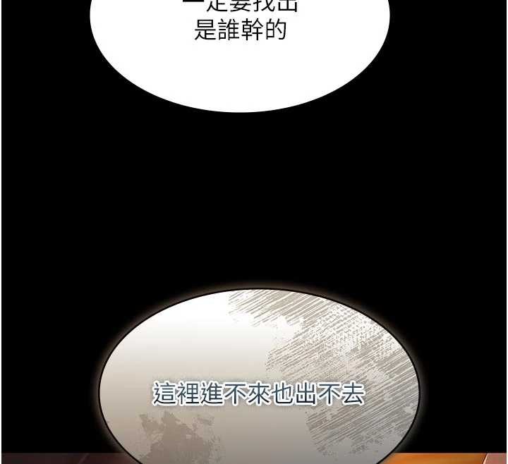 極樂泳池趴第26話-慘遭蹂躪的瑪琳