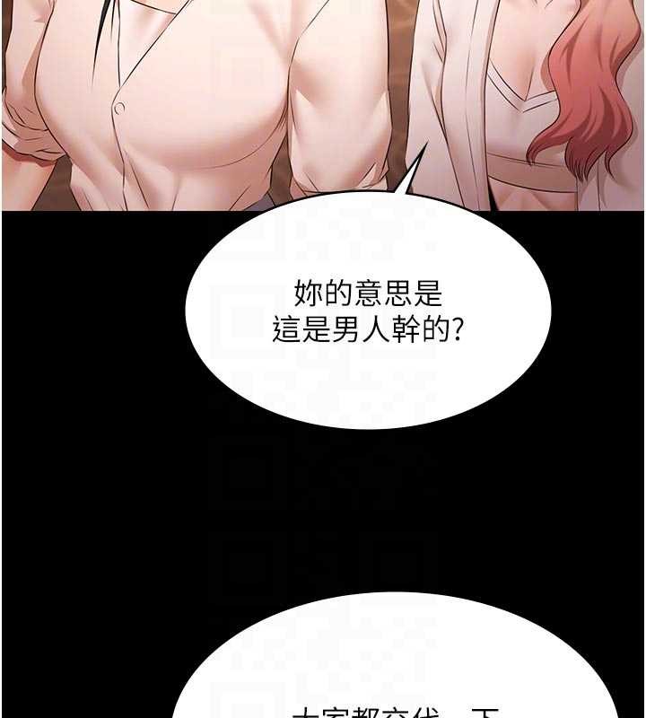 極樂泳池趴第26話-慘遭蹂躪的瑪琳