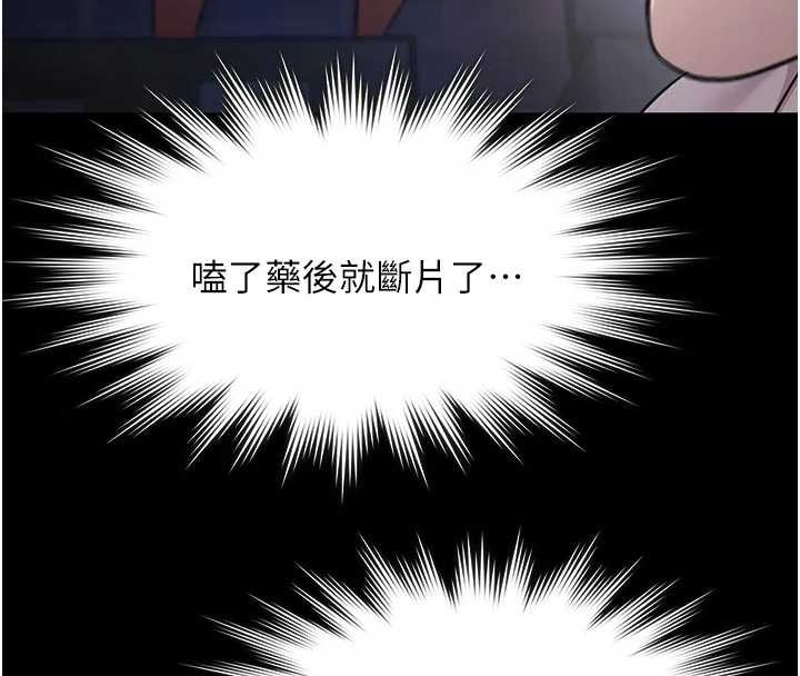 極樂泳池趴第26話-慘遭蹂躪的瑪琳