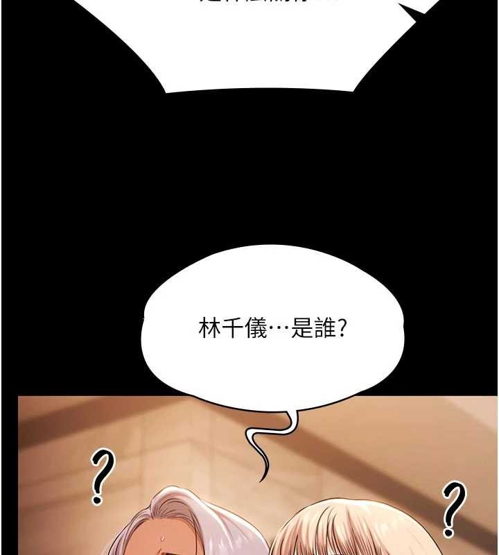 極樂泳池趴第26話-慘遭蹂躪的瑪琳