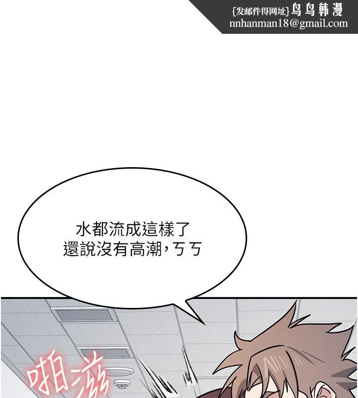 羞恥課堂第30話-用學生肉棒高潮的變態老師