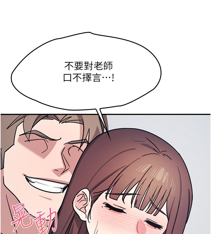 羞恥課堂第30話-用學生肉棒高潮的變態老師