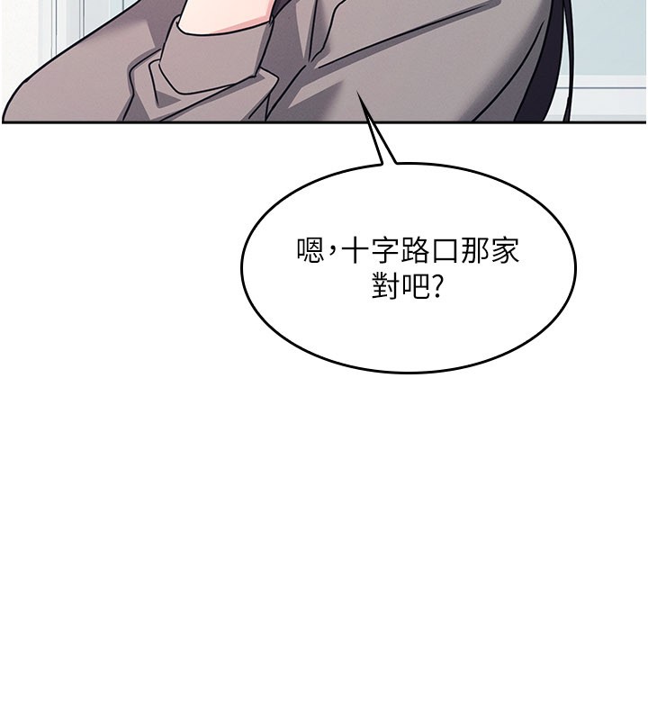 羞恥課堂第30話-用學生肉棒高潮的變態老師