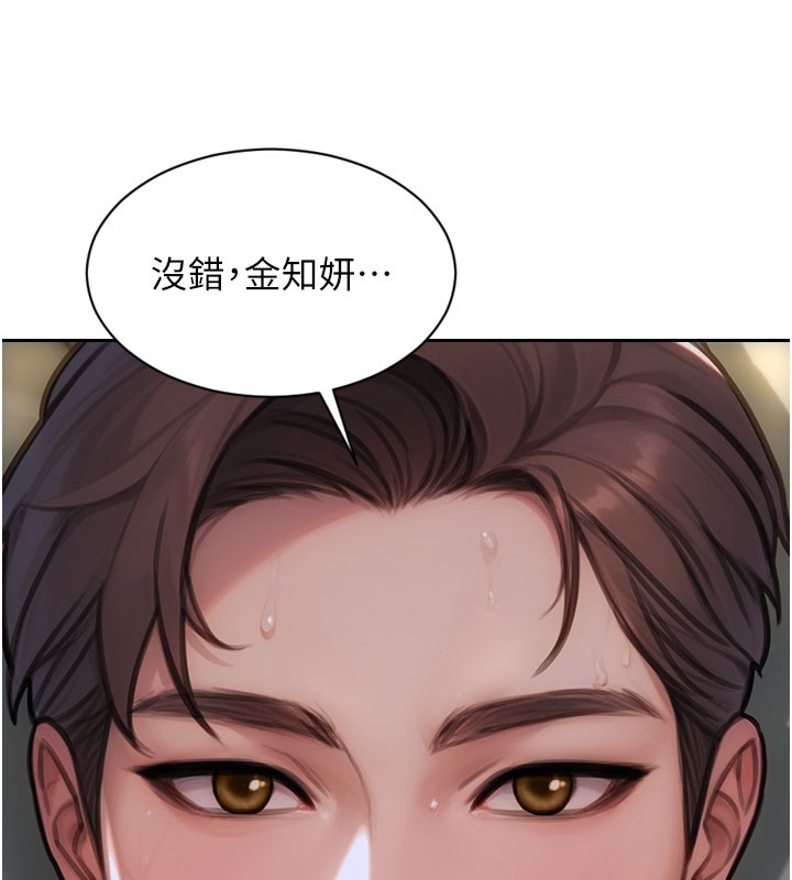 單身即縱慾第44話-妳身邊的人是誰!?