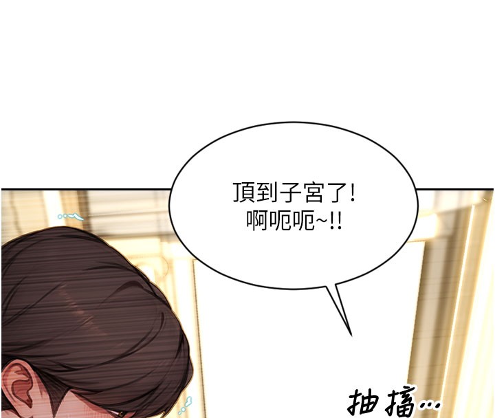 單身即縱慾第44話-妳身邊的人是誰!?