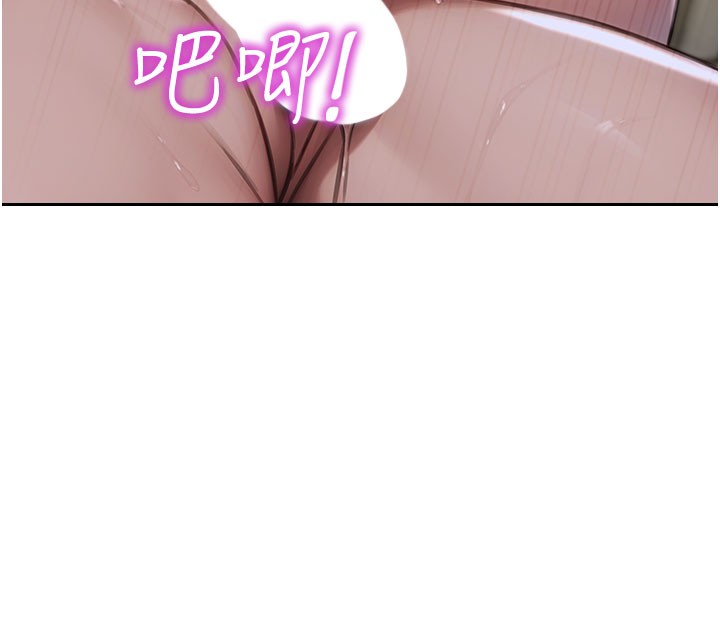 單身即縱慾第44話-妳身邊的人是誰!?