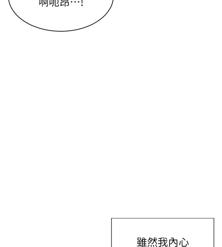 單身即縱慾第44話-妳身邊的人是誰!?