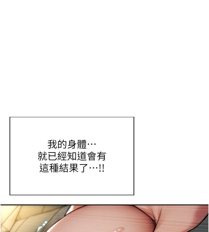 單身即縱慾第44話-妳身邊的人是誰!?