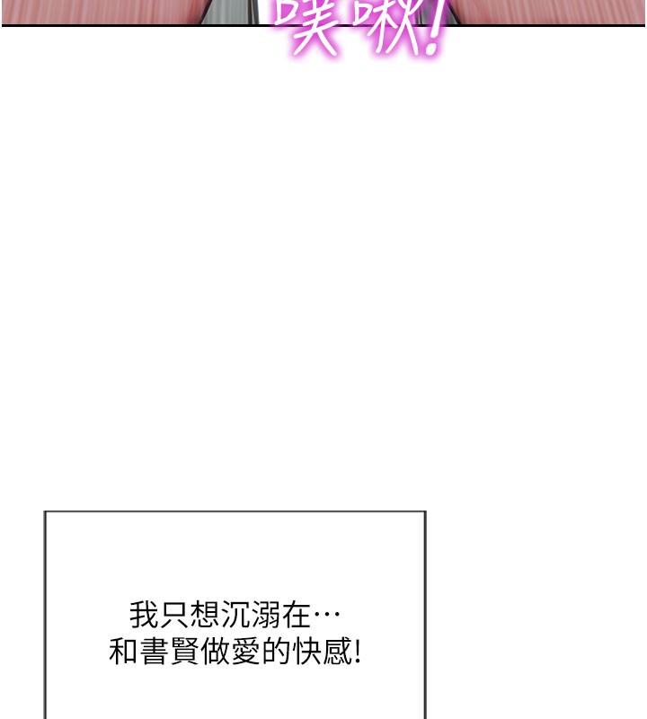 單身即縱慾第44話-妳身邊的人是誰!?