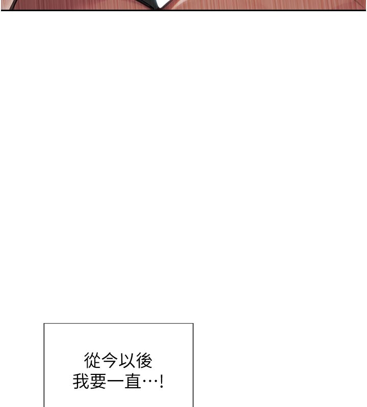 單身即縱慾第44話-妳身邊的人是誰!?