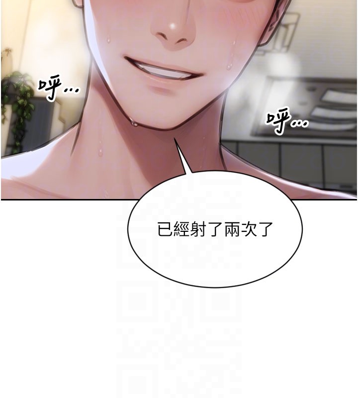 單身即縱慾第44話-妳身邊的人是誰!?