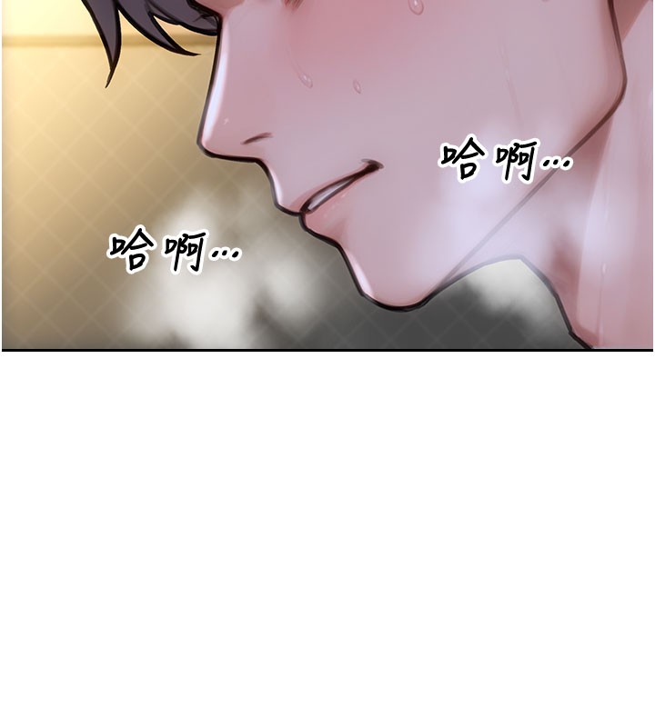 單身即縱慾第44話-妳身邊的人是誰!?