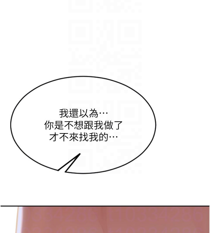 單身即縱慾第44話-妳身邊的人是誰!?