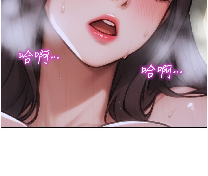 單身即縱慾第44話-妳身邊的人是誰!?