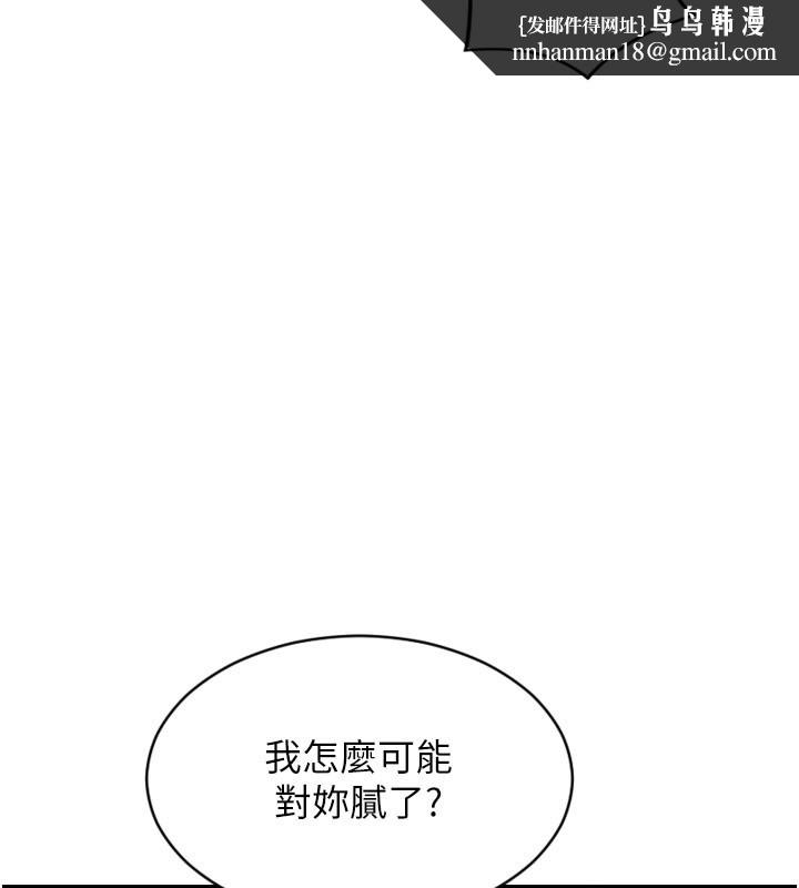 單身即縱慾第44話-妳身邊的人是誰!?