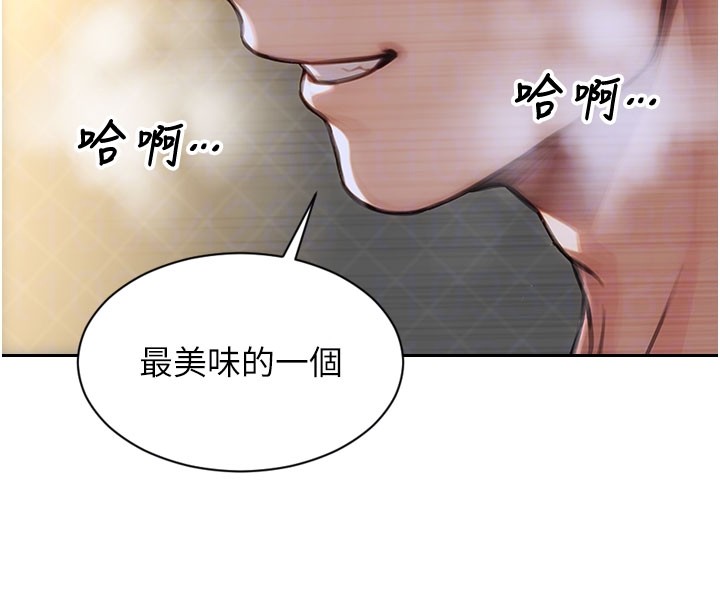 單身即縱慾第44話-妳身邊的人是誰!?