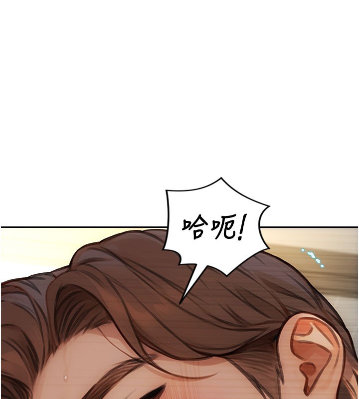 單身即縱慾第44話-妳身邊的人是誰!?