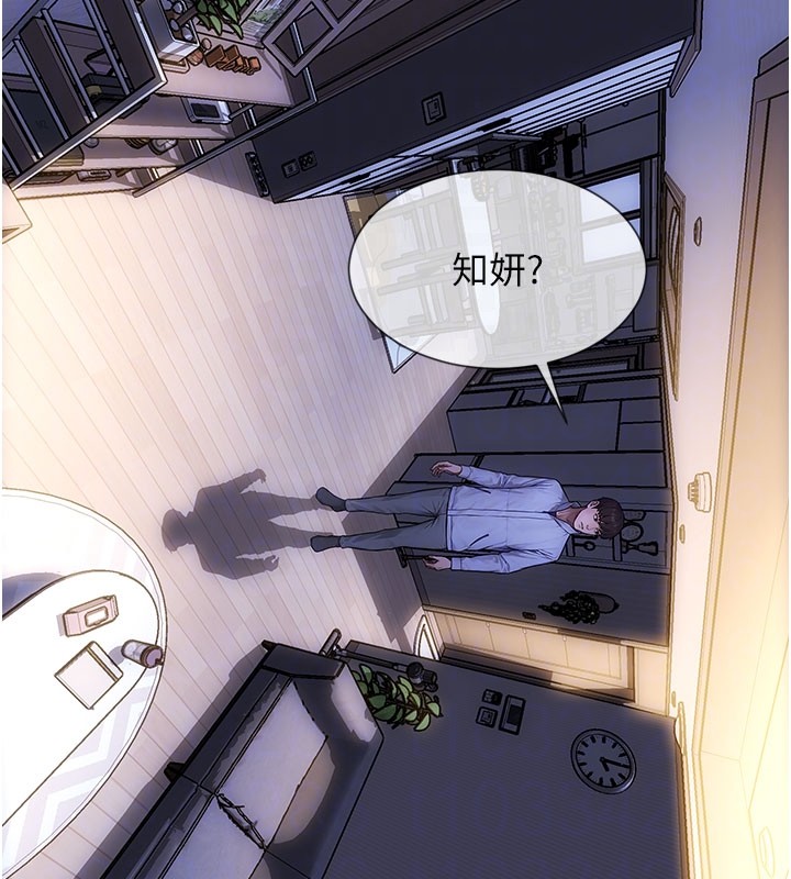 單身即縱慾第44話-妳身邊的人是誰!?