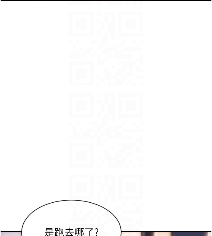 單身即縱慾第44話-妳身邊的人是誰!?