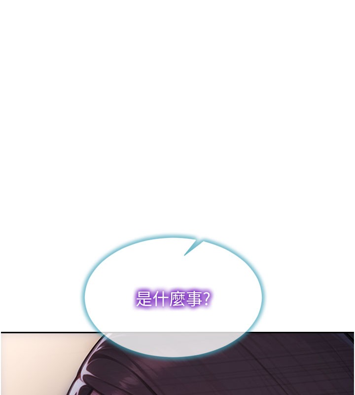 單身即縱慾第44話-妳身邊的人是誰!?