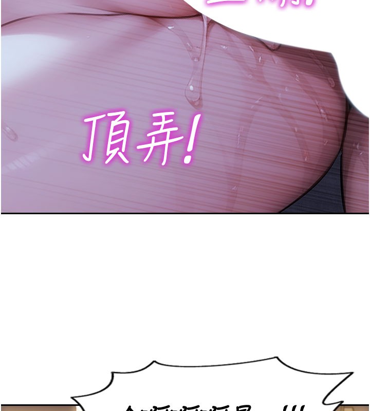 單身即縱慾第44話-妳身邊的人是誰!?