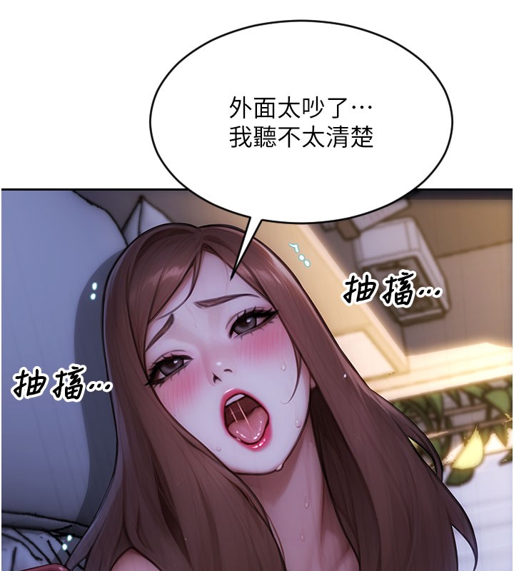 單身即縱慾第44話-妳身邊的人是誰!?