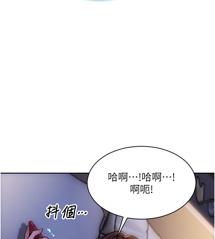 單身即縱慾第44話-妳身邊的人是誰!?