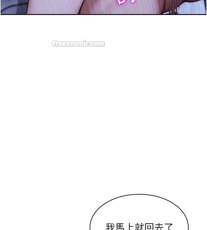 單身即縱慾第44話-妳身邊的人是誰!?