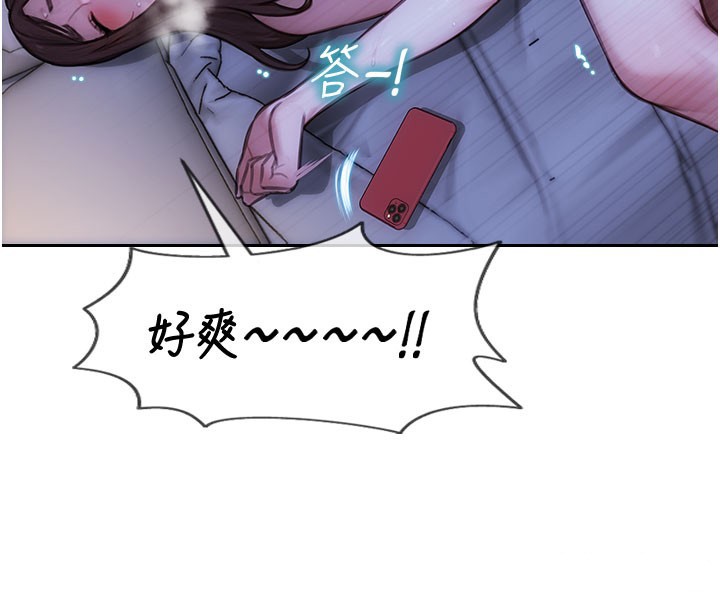 單身即縱慾第44話-妳身邊的人是誰!?