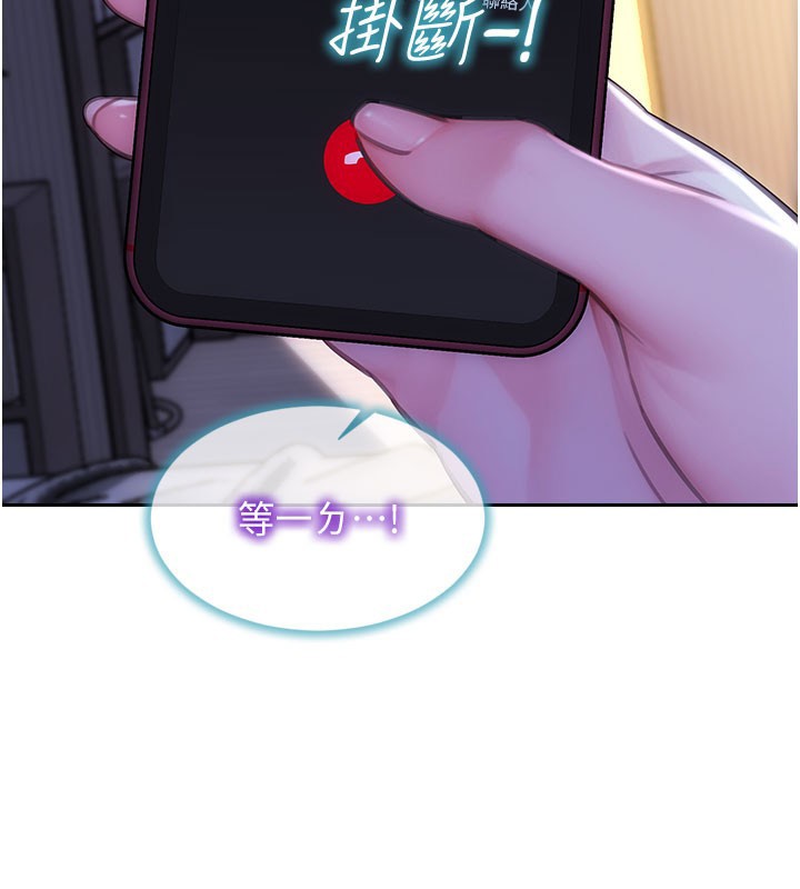 單身即縱慾第44話-妳身邊的人是誰!?