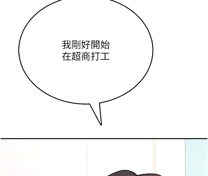 飛機盃女神連線中第55話-吃我的狼牙大棒棒