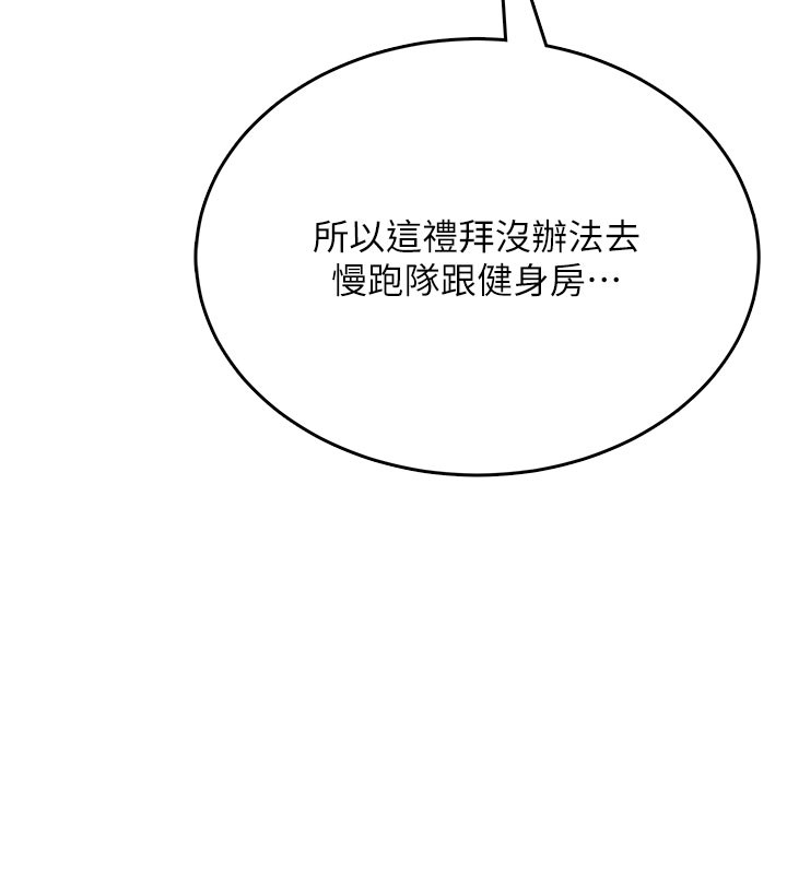 飛機盃女神連線中第55話-吃我的狼牙大棒棒