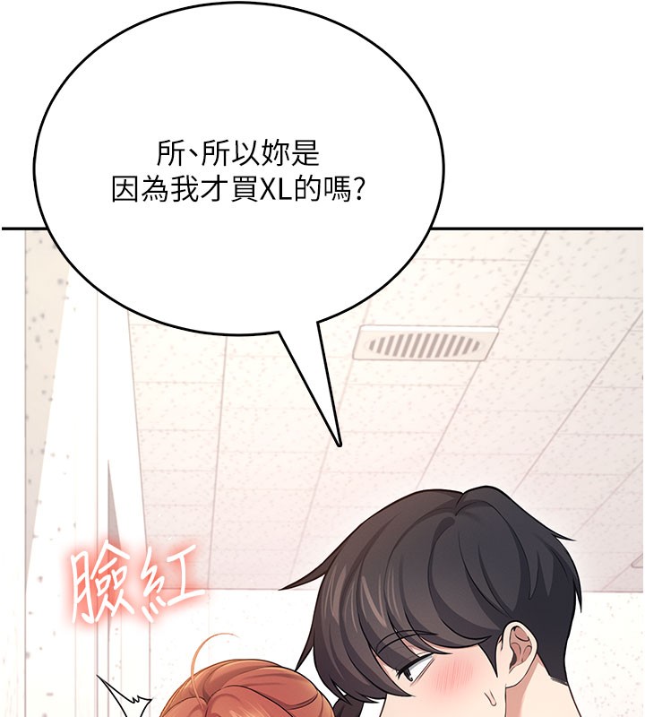 飛機盃女神連線中第55話-吃我的狼牙大棒棒