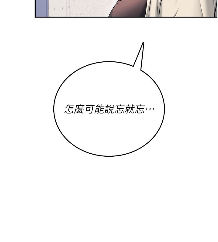 飛機盃女神連線中第55話-吃我的狼牙大棒棒