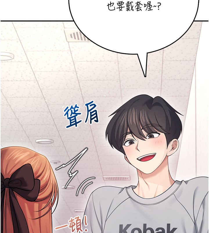 飛機盃女神連線中第55話-吃我的狼牙大棒棒