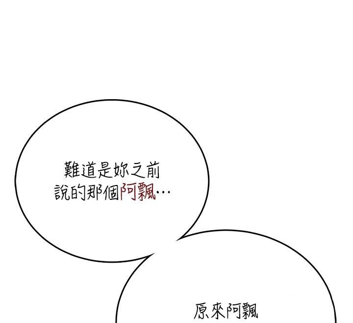 飛機盃女神連線中第55話-吃我的狼牙大棒棒