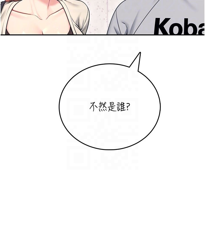 飛機盃女神連線中第55話-吃我的狼牙大棒棒