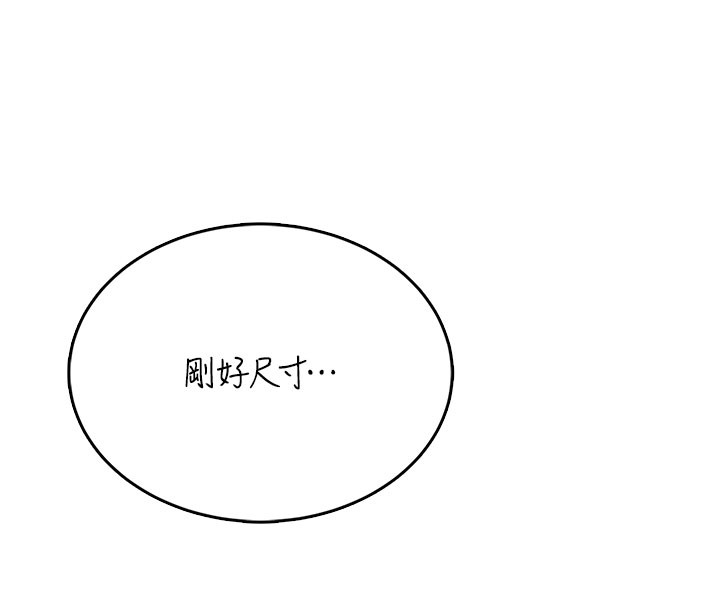 飛機盃女神連線中第55話-吃我的狼牙大棒棒