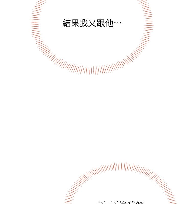 飛機盃女神連線中第55話-吃我的狼牙大棒棒