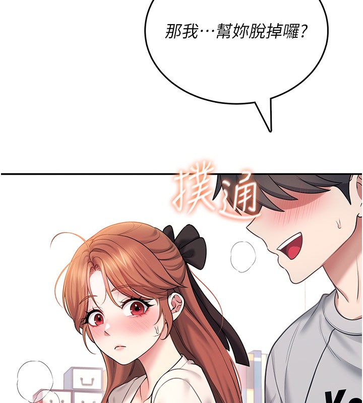 飛機盃女神連線中第55話-吃我的狼牙大棒棒